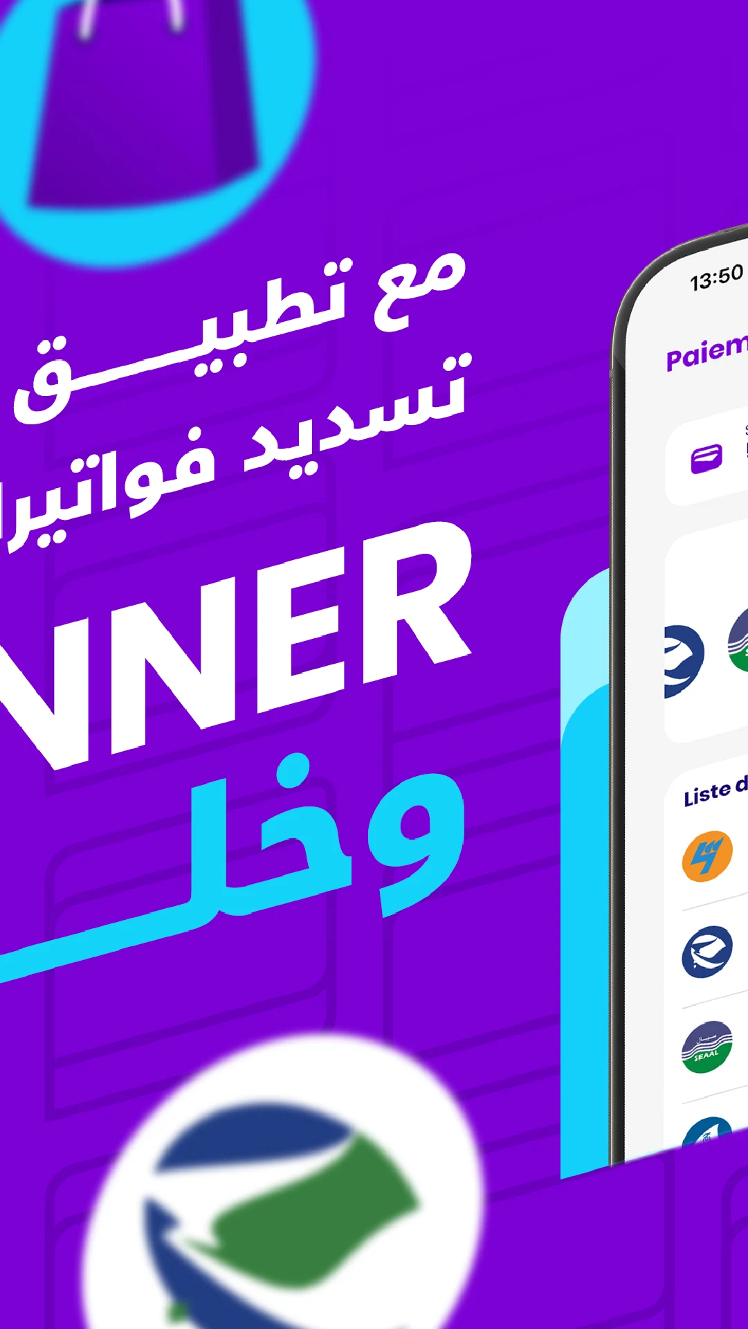 شارجيلي - Chargily screenshot