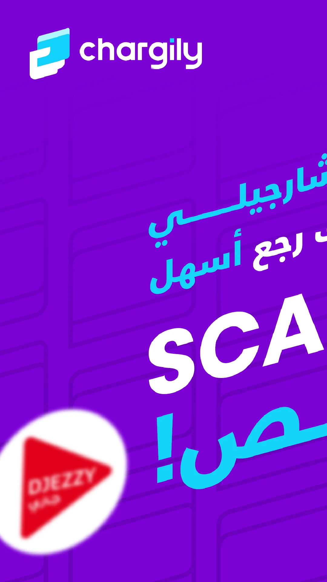 شارجيلي - Chargily screenshot